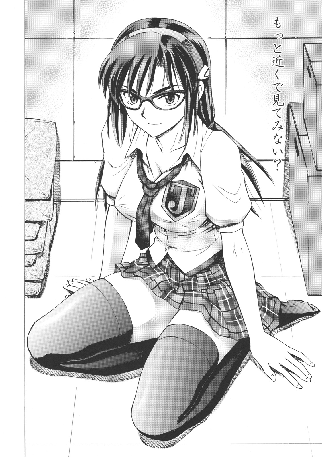 Makinami Momo page 5 full