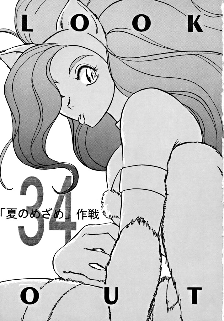 LOOK OUT 34 page 2 full