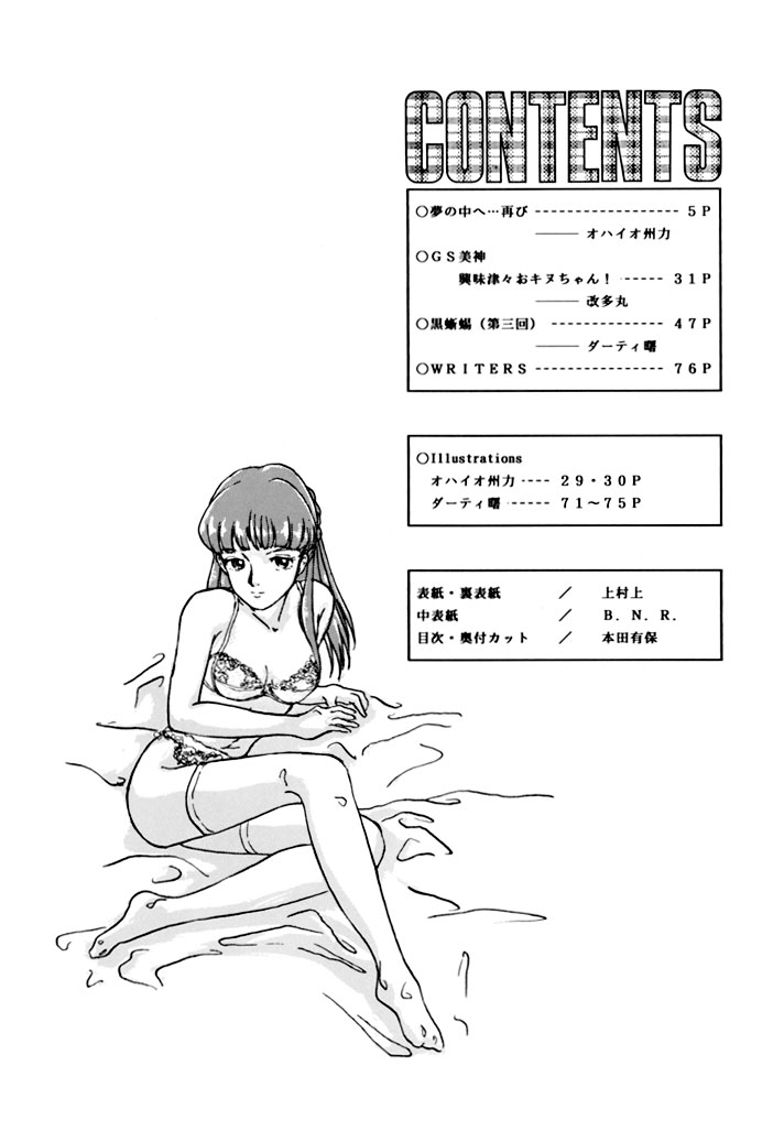 LOOK OUT 34 page 3 full