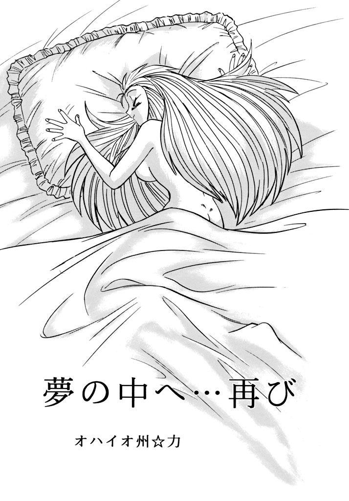 LOOK OUT 34 page 4 full