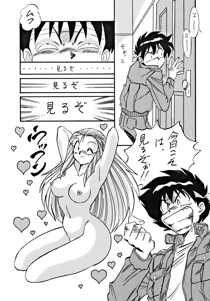 LOOK OUT 34 page 5 full