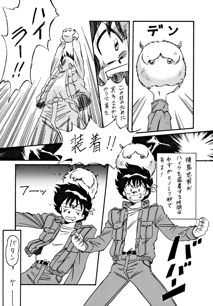 LOOK OUT 34 page 6 full