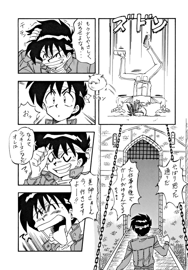 LOOK OUT 34 page 7 full