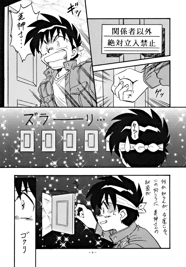 LOOK OUT 34 page 8 full