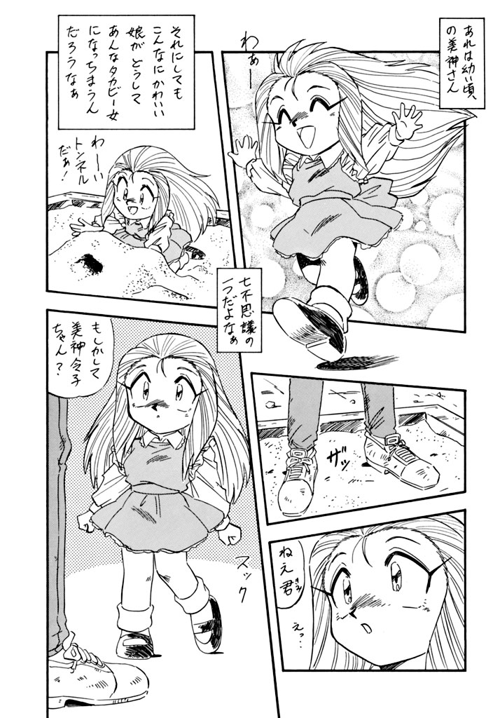 LOOK OUT 34 page 9 full