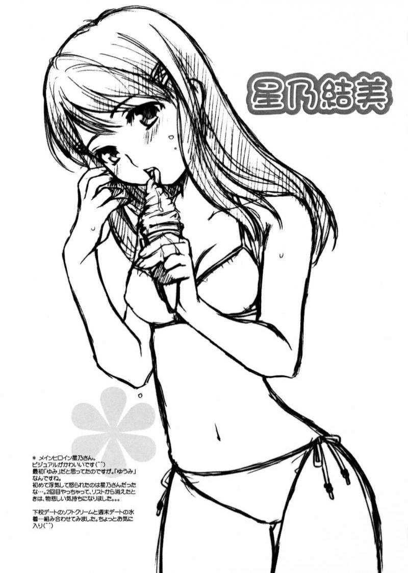 kiss me kiss you page 10 full