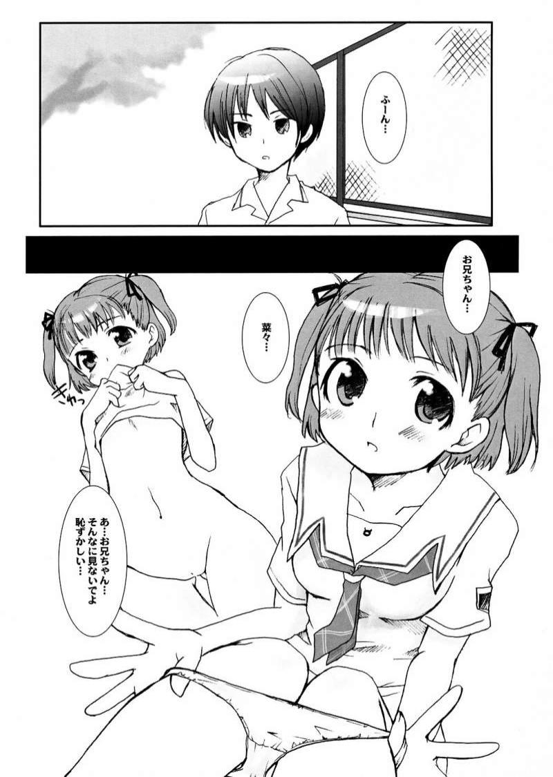 kiss me kiss you page 4 full