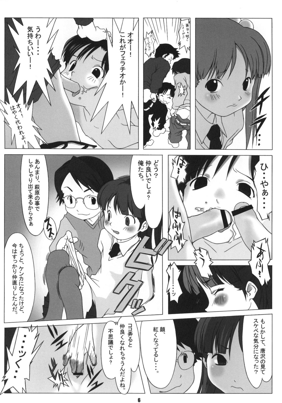 Sniff Dog's Comics page 5 full