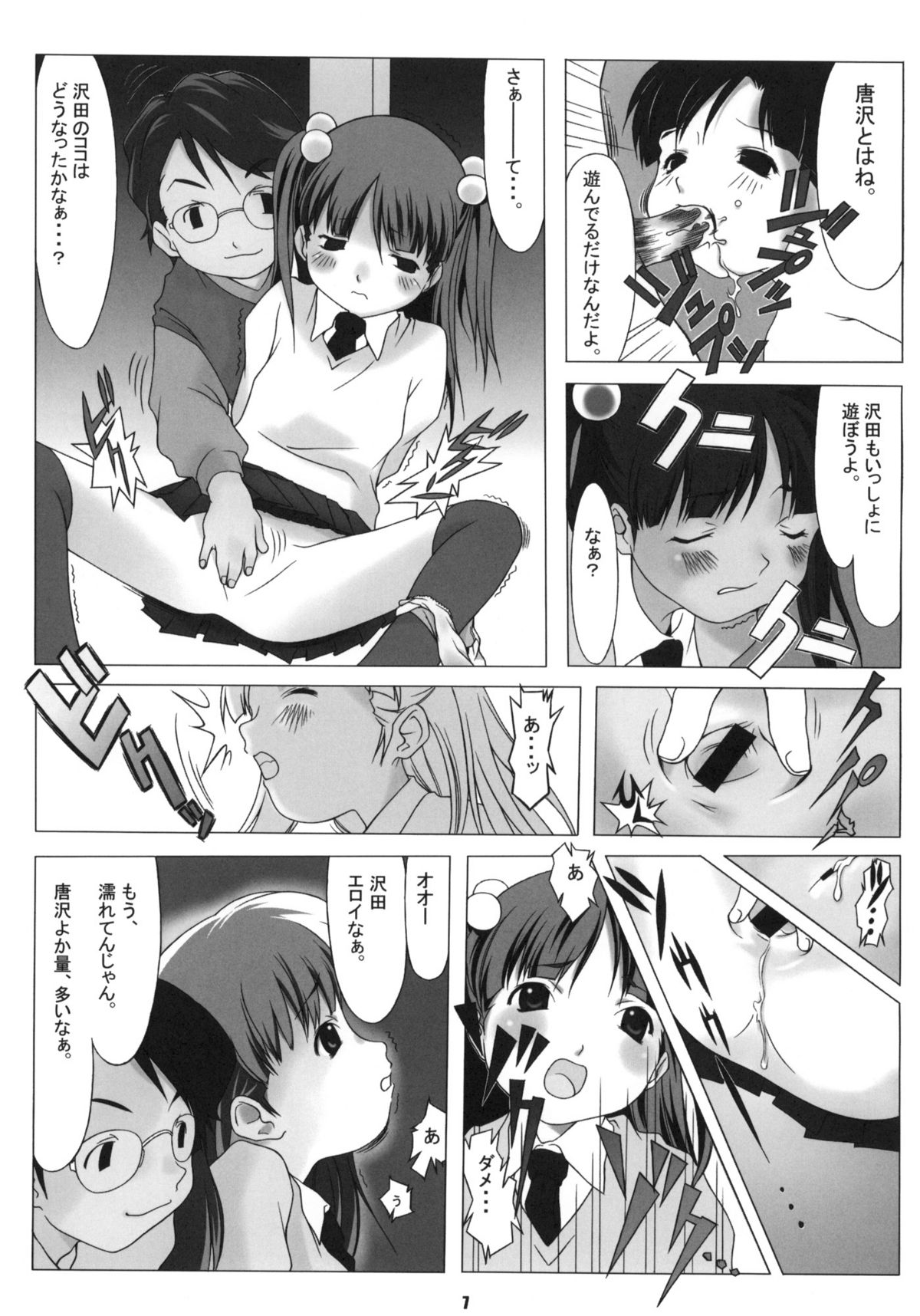 Sniff Dog's Comics page 6 full