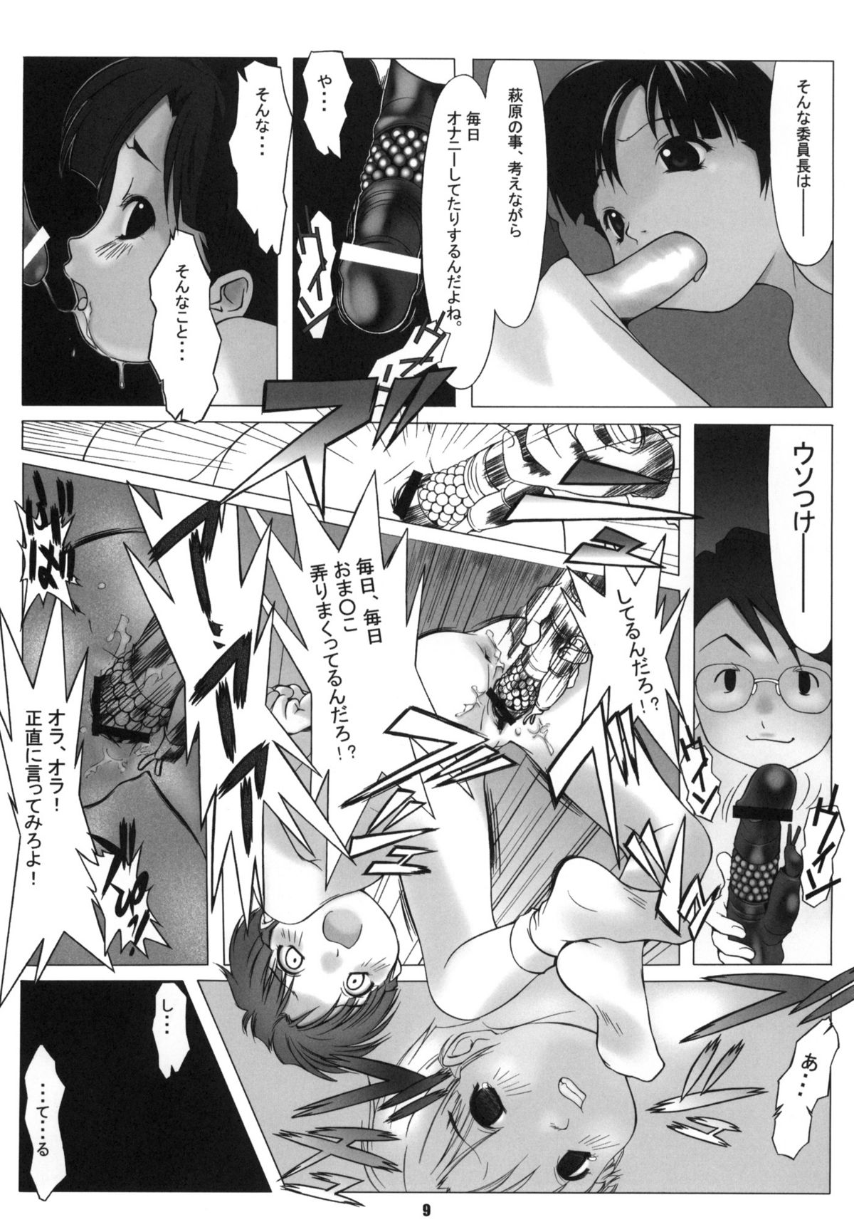 Sniff Dog's Comics page 8 full