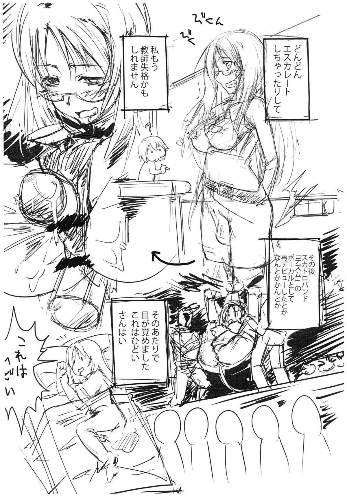 My Starry Girl 3.1 page 10 full