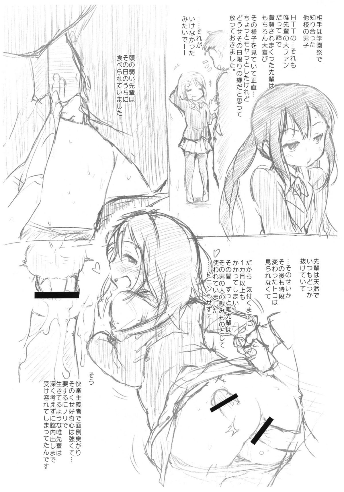 My Starry Girl 3.1 page 2 full