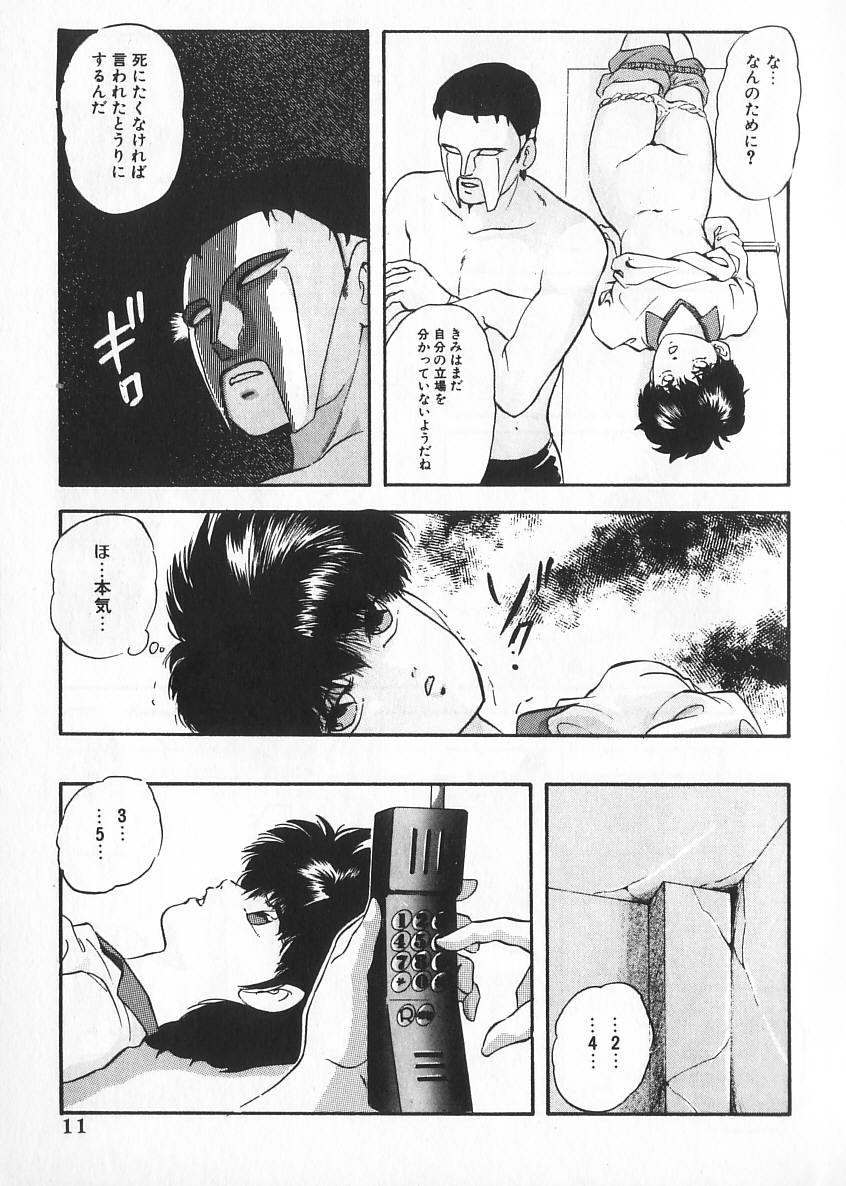 Ace Striker page 8 full
