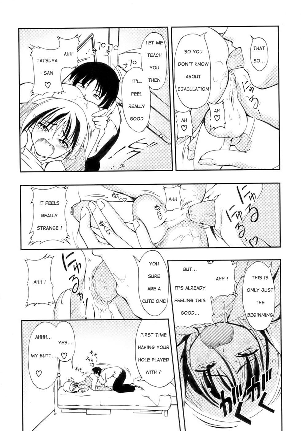 13-nen Okure no Present | A 13-Year-Late Present page 7 full