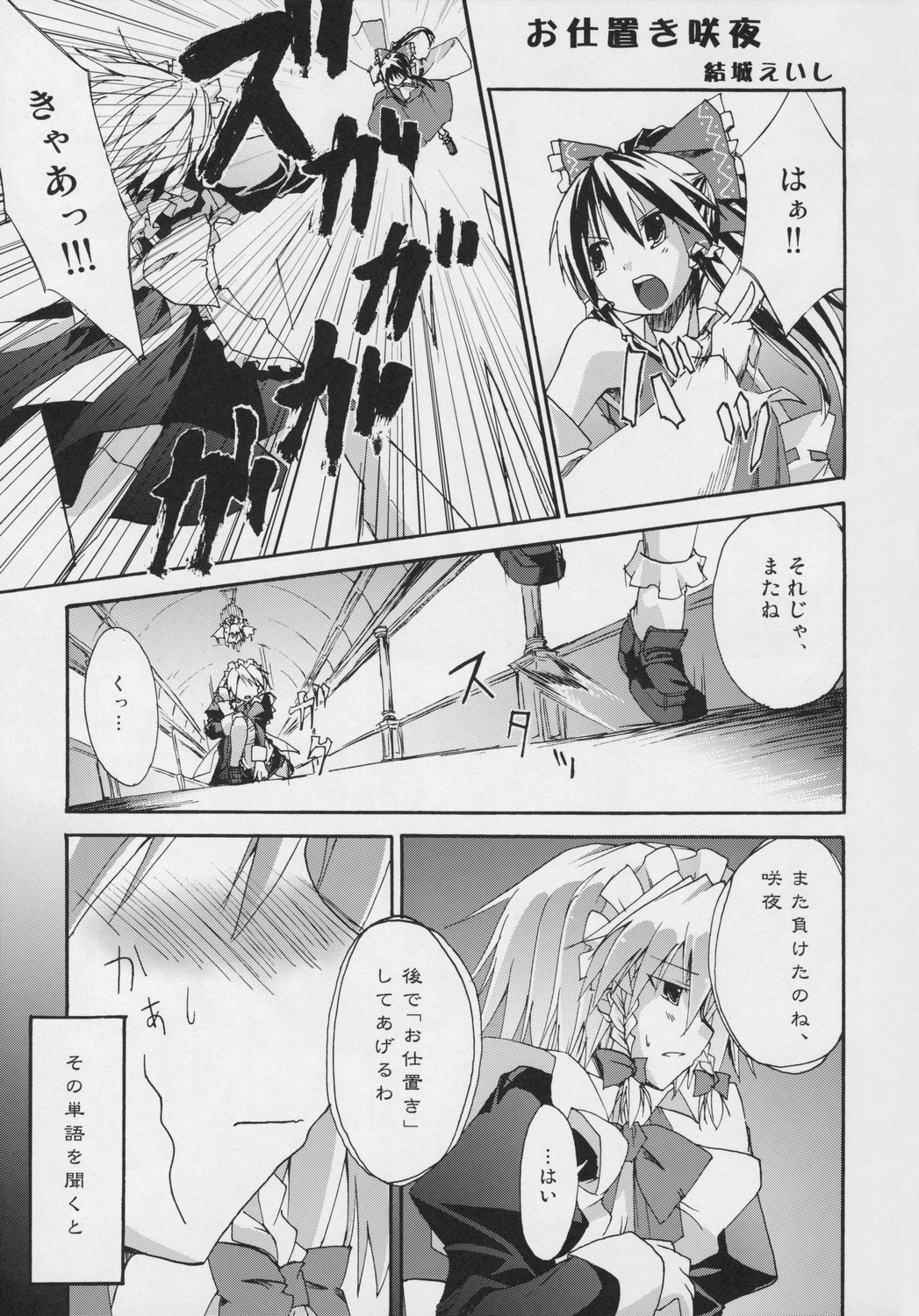 Koumakan page 2 full