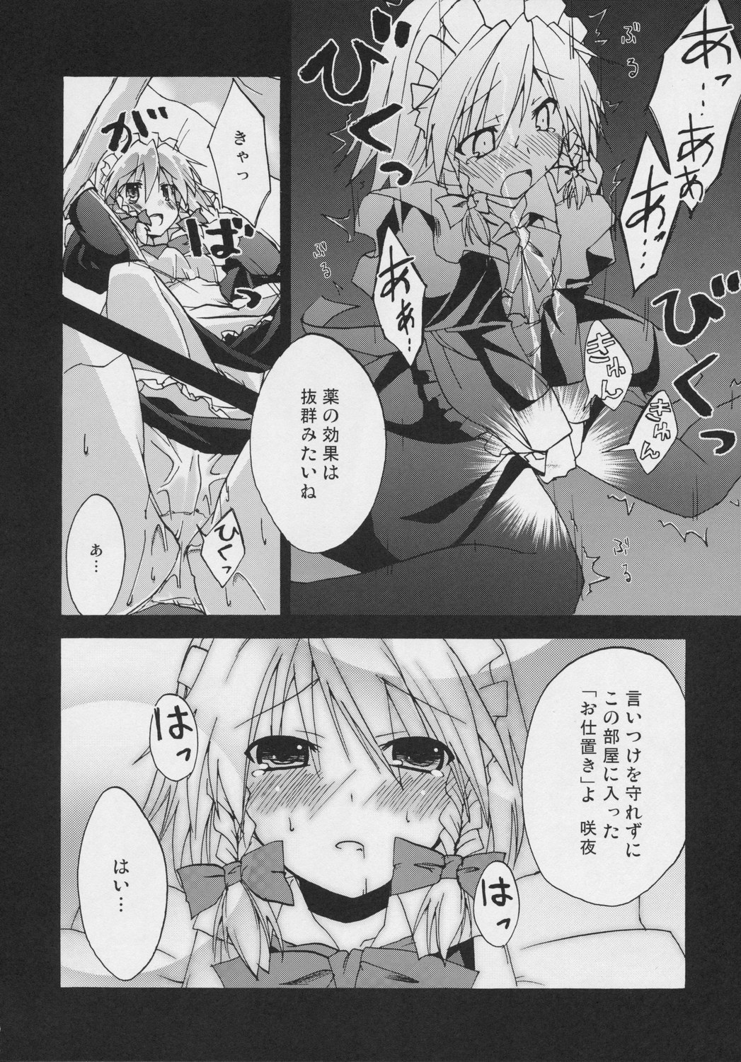 Koumakan page 7 full