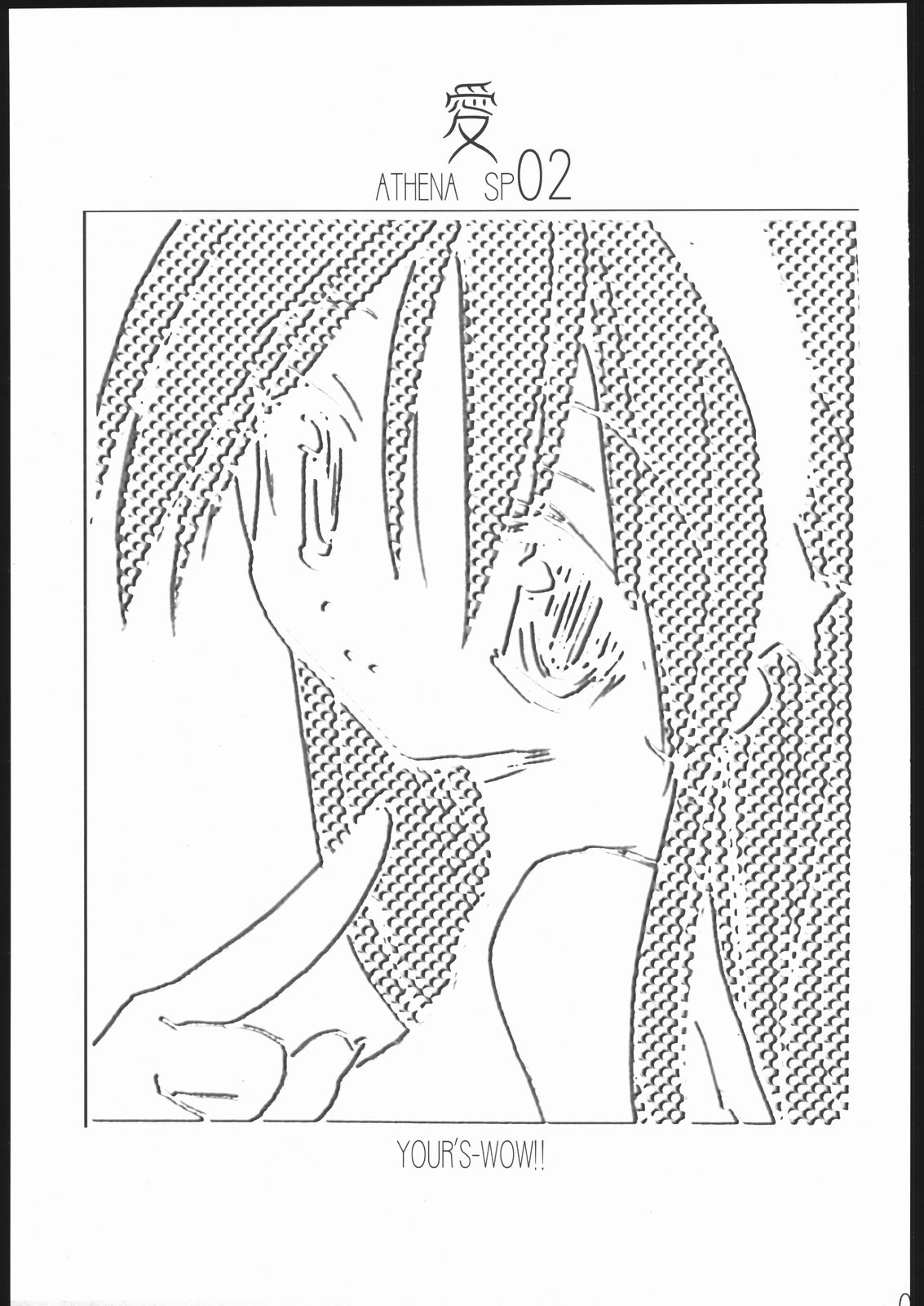 Ai Athena Special 2 page 2 full