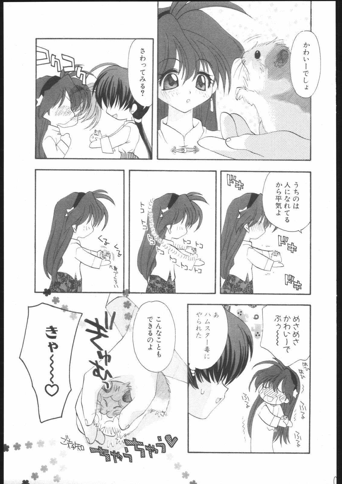 Ai Athena Special 2 page 8 full