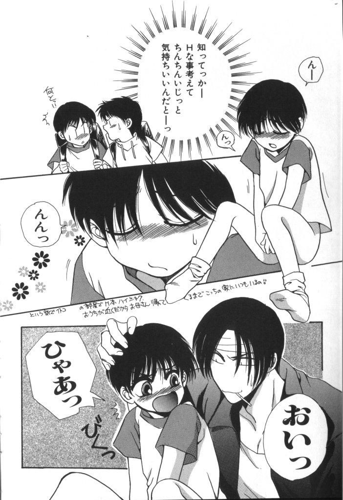 Naked Boys Vol. 1 page 10 full