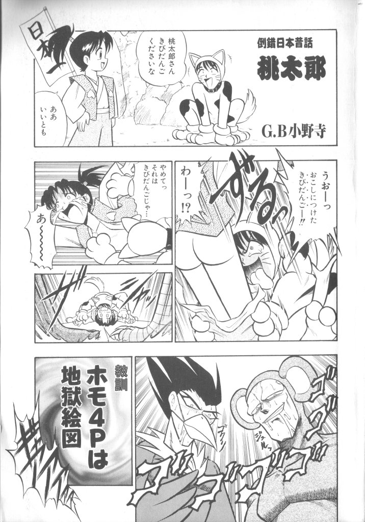 Naked Boys Vol. 1 page 3 full