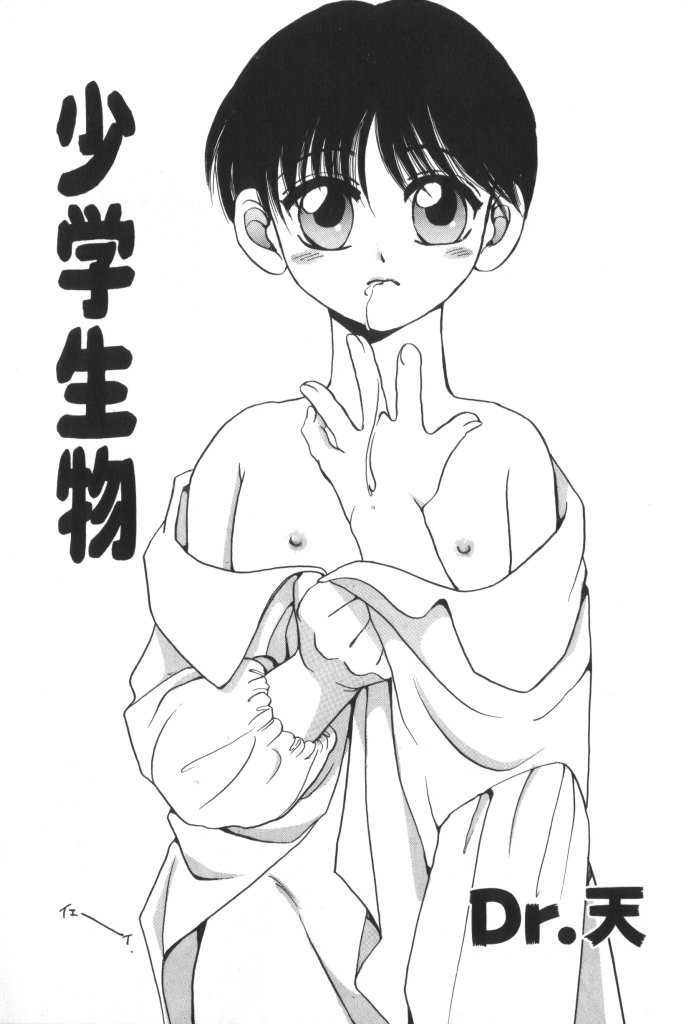 Naked Boys Vol. 1 page 9 full