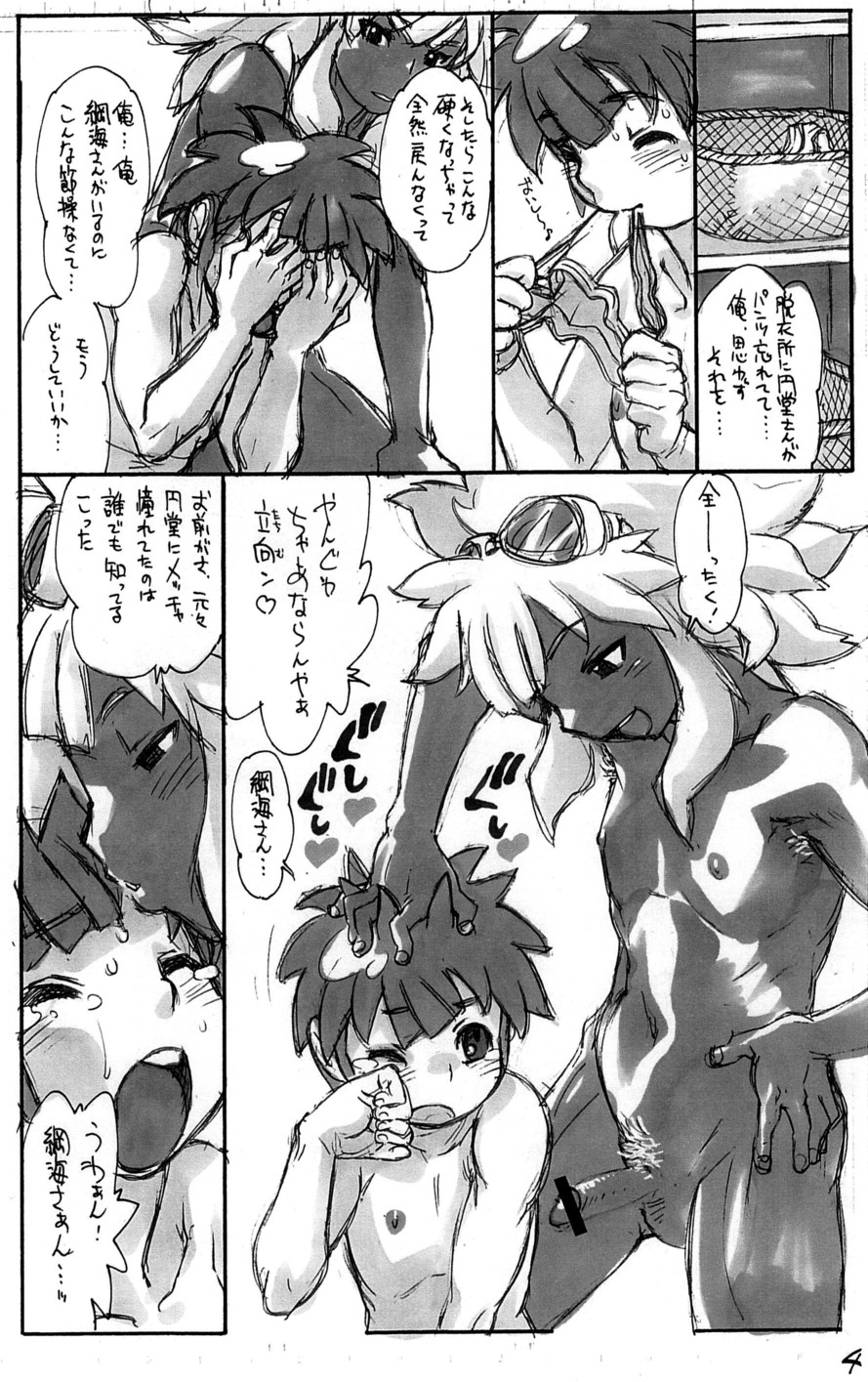 Yangwa Charnern! Wavesurfer Brave Keeper 2 page 6 full