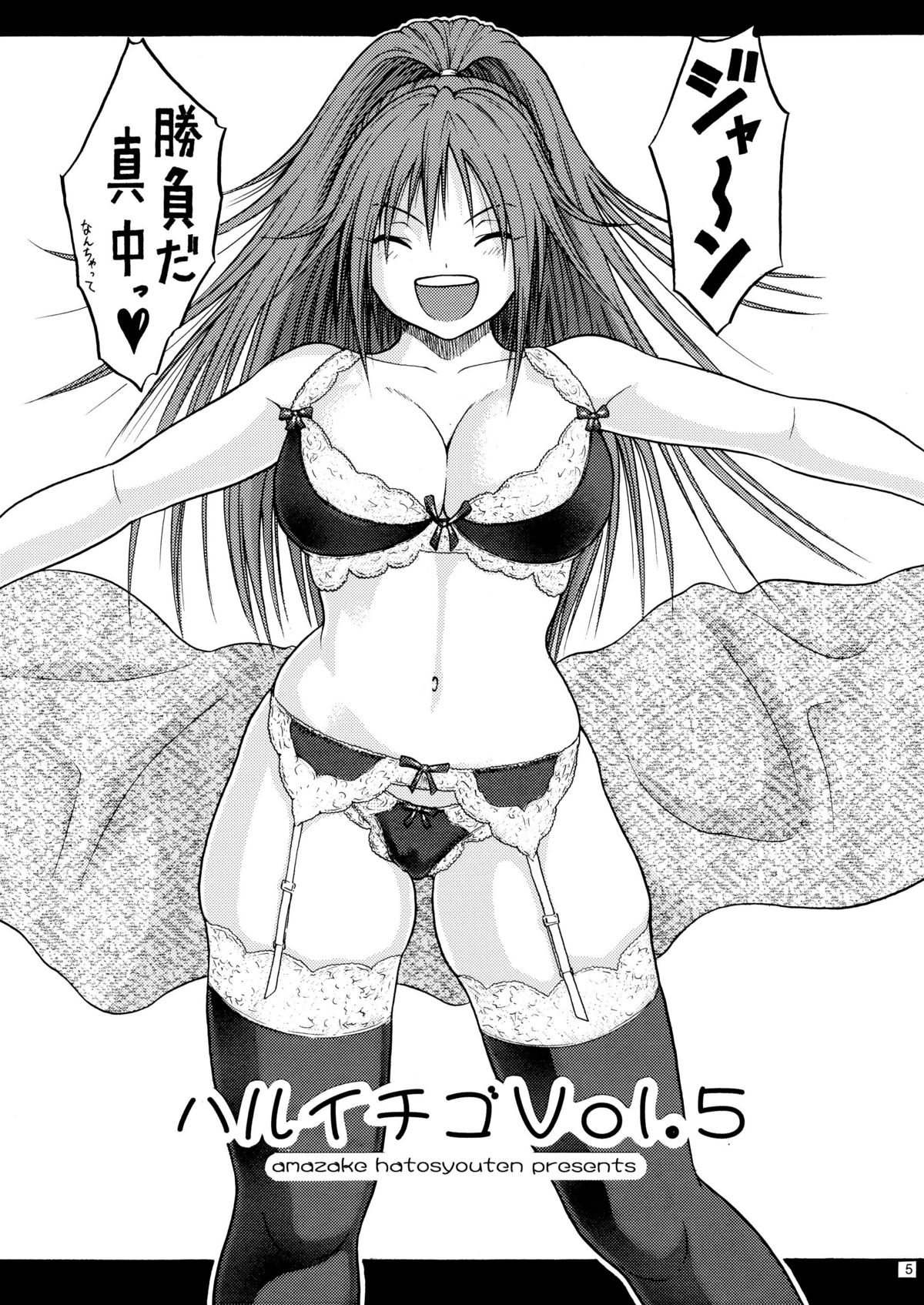 Haru Ichigo Vol. 5 - Spring Strawberry Vol. 5 page 2 full