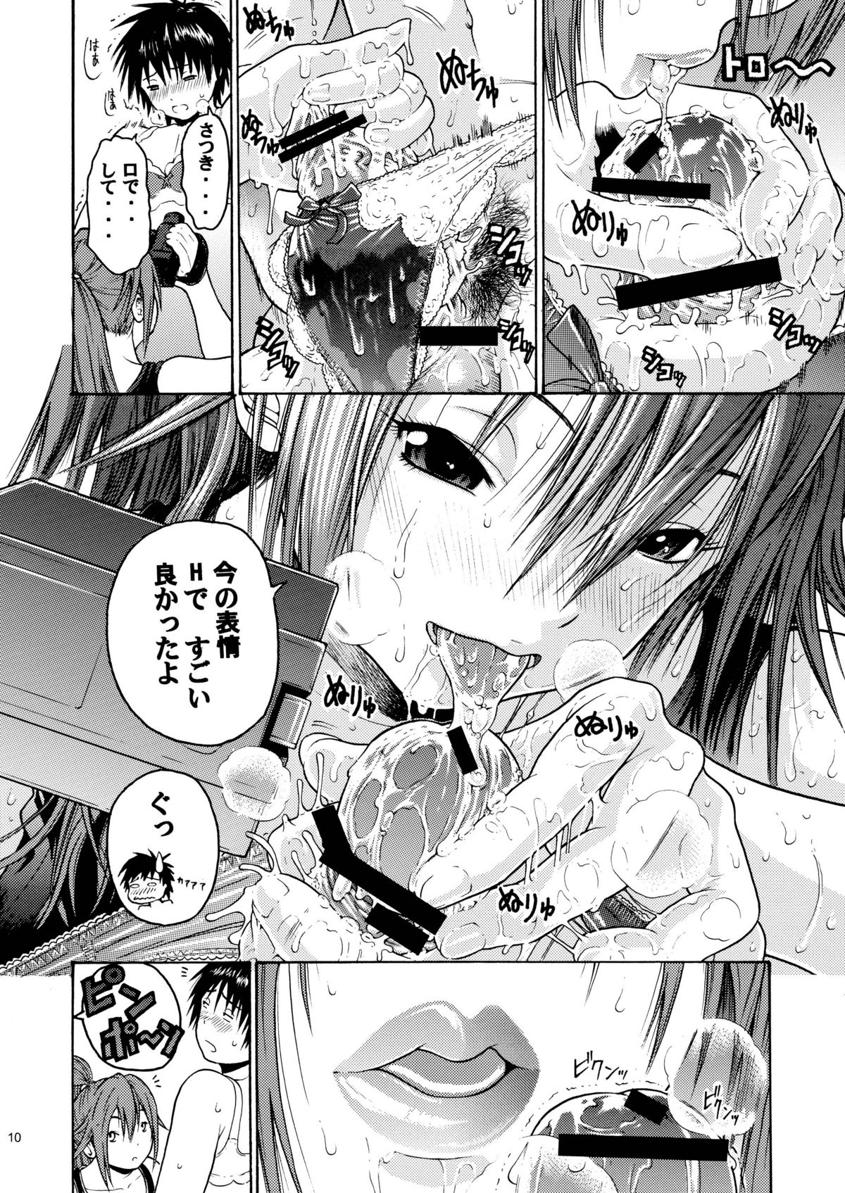 Haru Ichigo Vol. 5 - Spring Strawberry Vol. 5 page 7 full