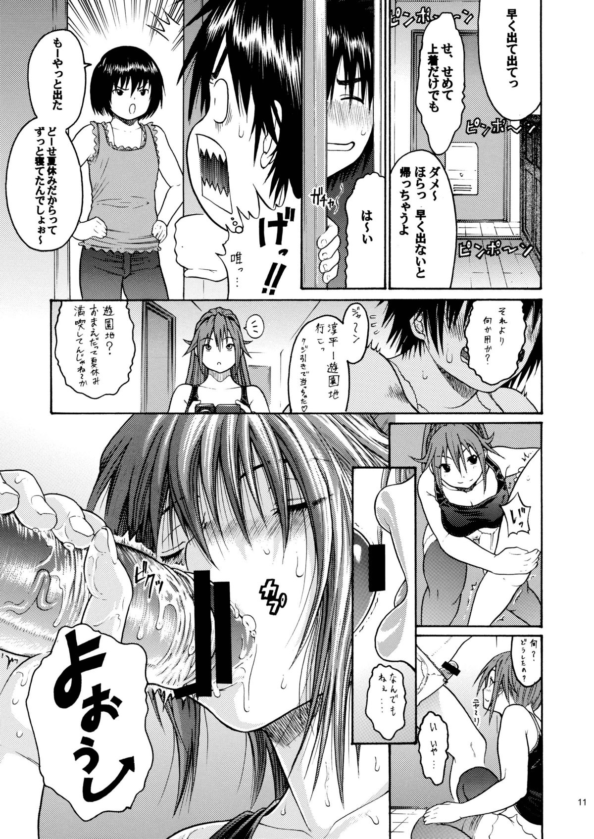 Haru Ichigo Vol. 5 - Spring Strawberry Vol. 5 page 8 full