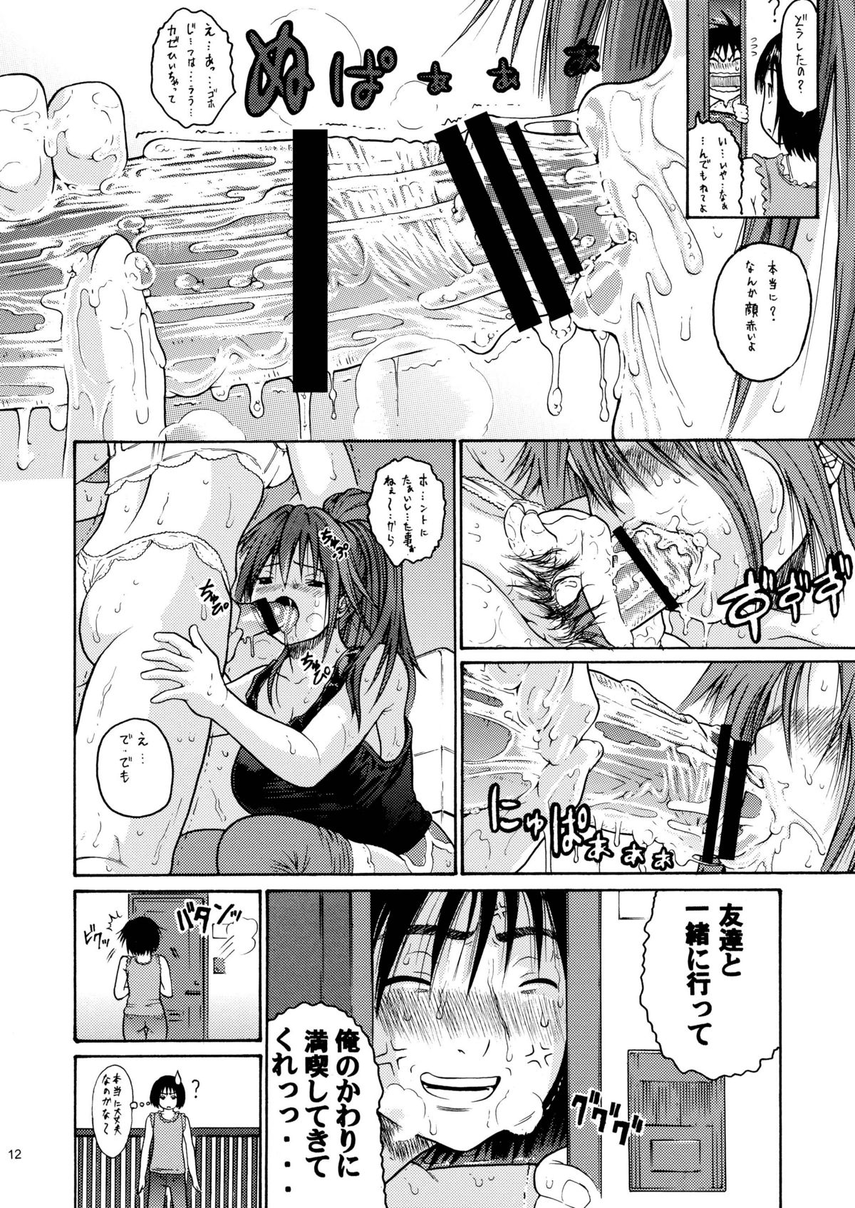 Haru Ichigo Vol. 5 - Spring Strawberry Vol. 5 page 9 full
