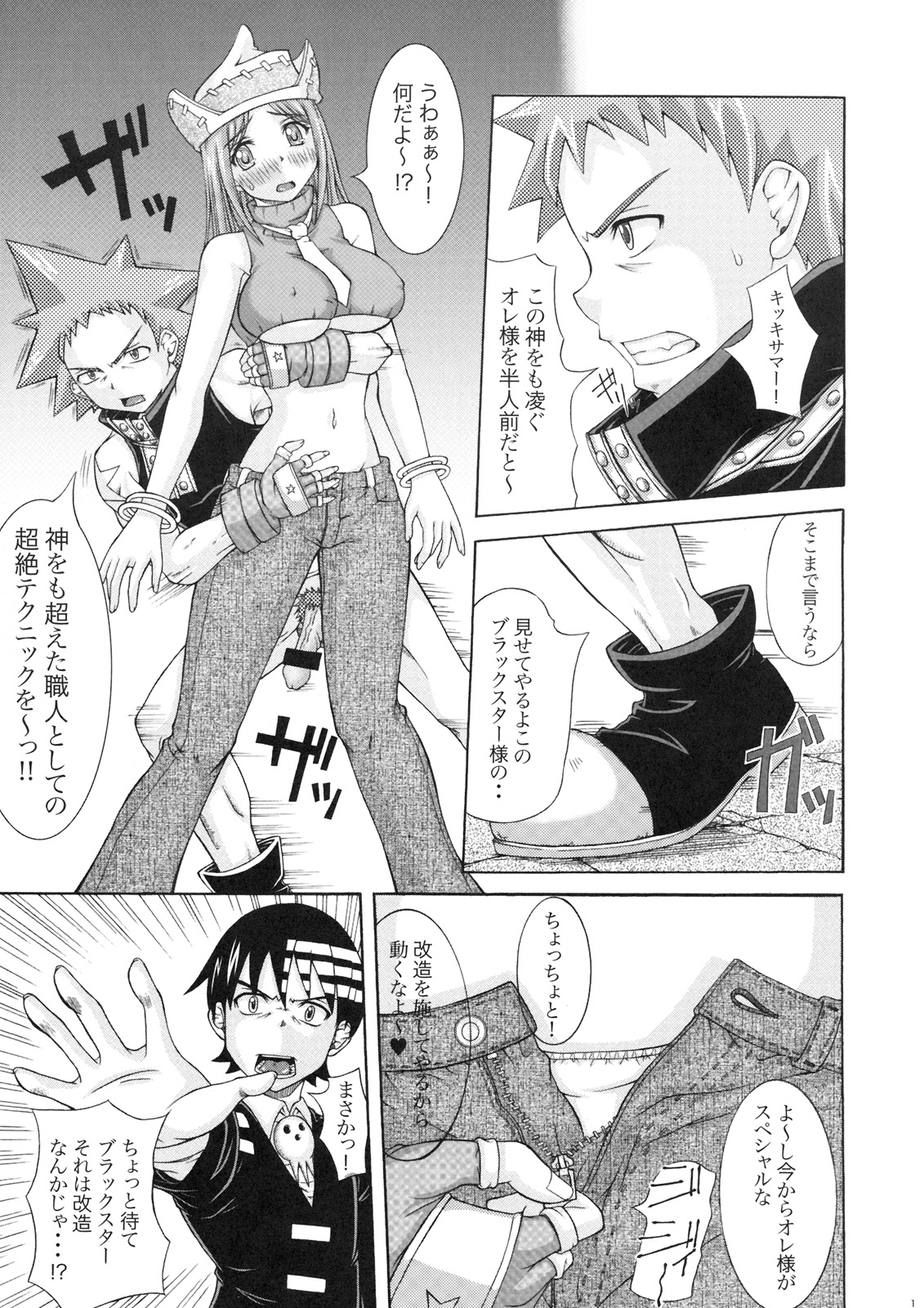 RABI&times;2 3rd page 10 full
