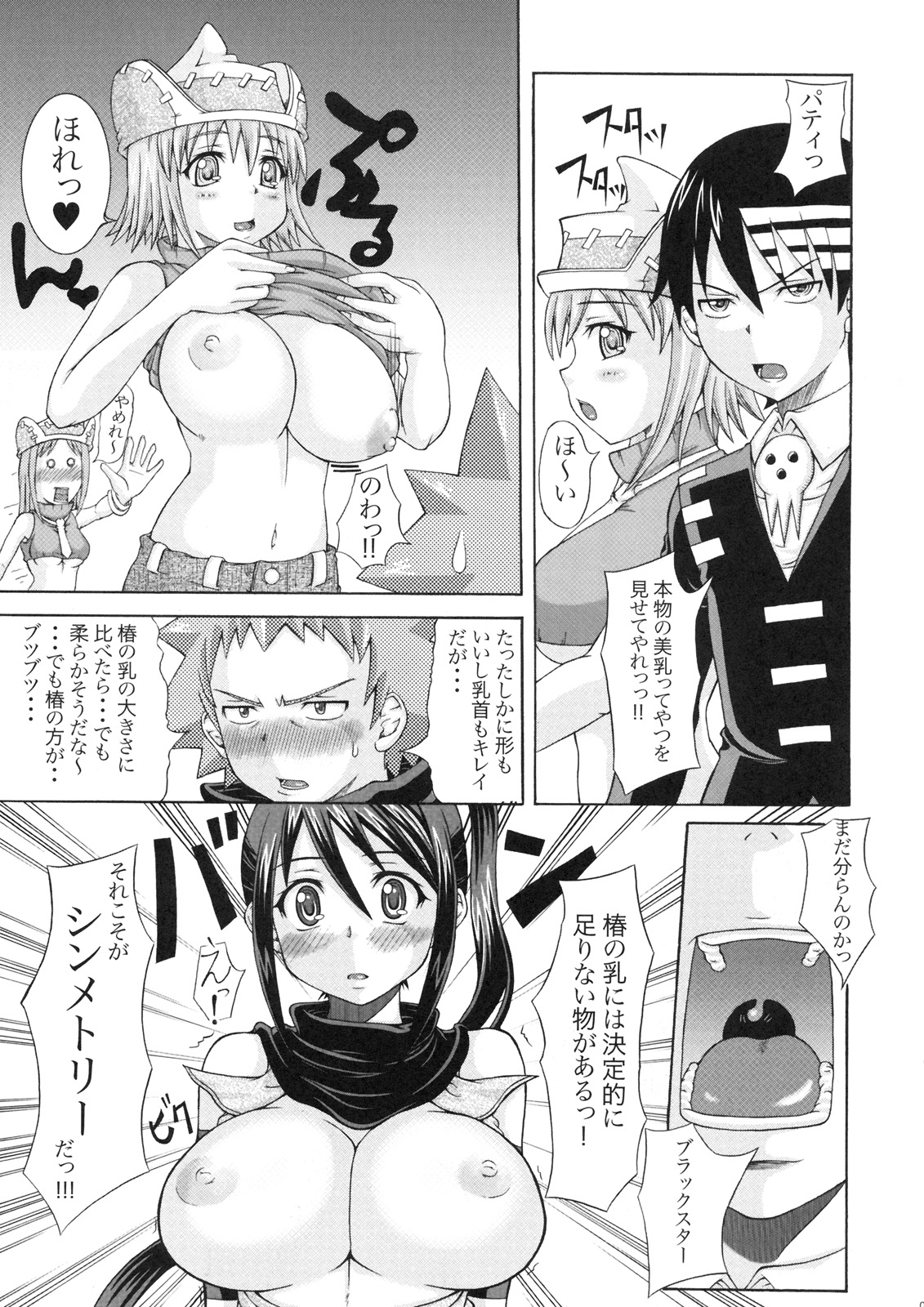 RABI&times;2 3rd page 8 full
