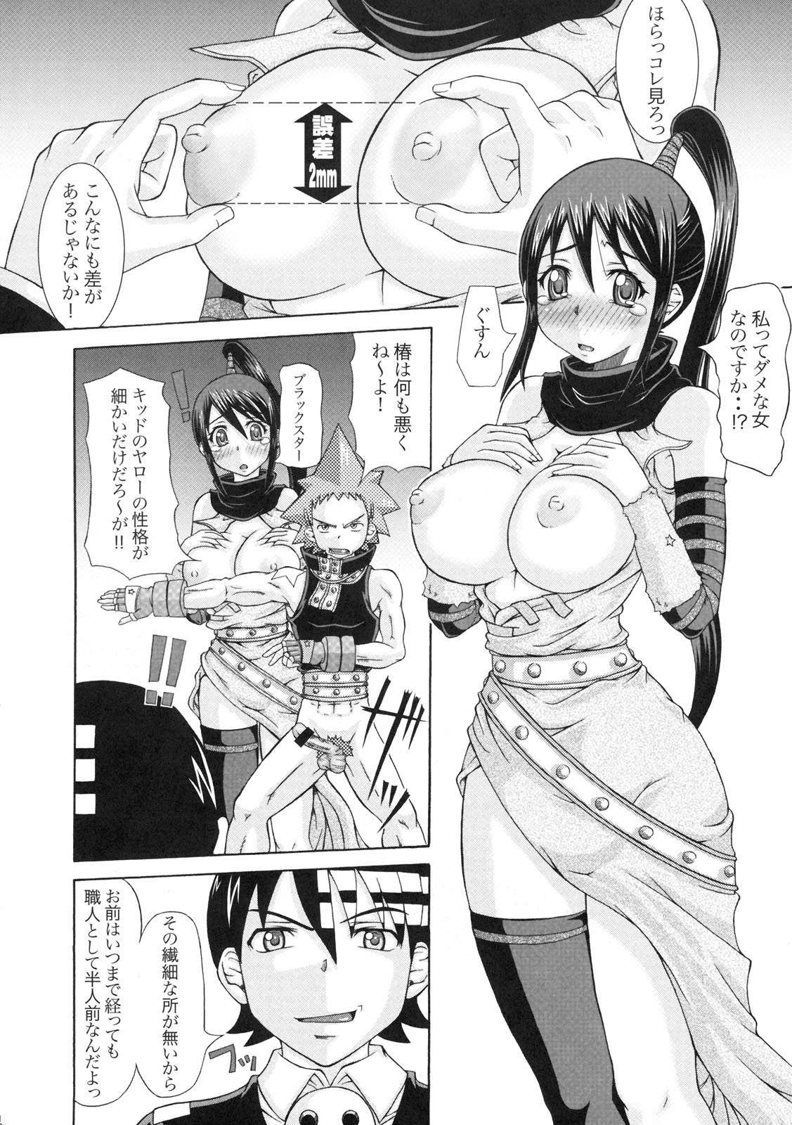 RABI&times;2 3rd page 9 full