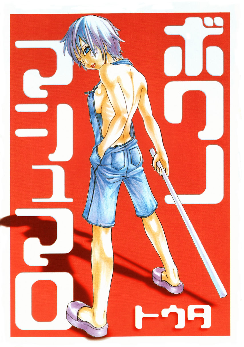 Boku no Marshmallow page 3 full