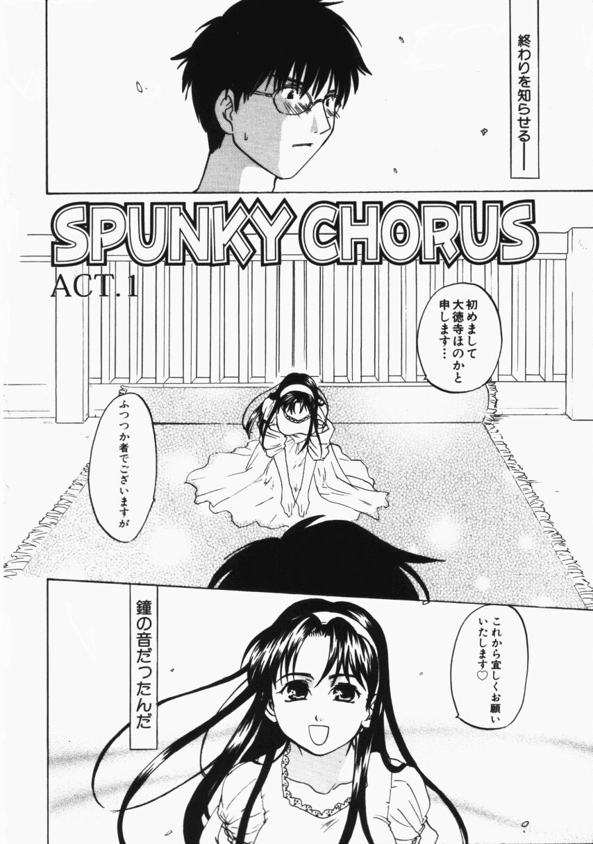 Boku no Marshmallow page 6 full