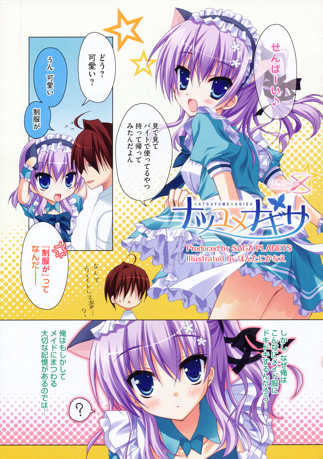 COMIC Megastore 2009-11 page 6 full