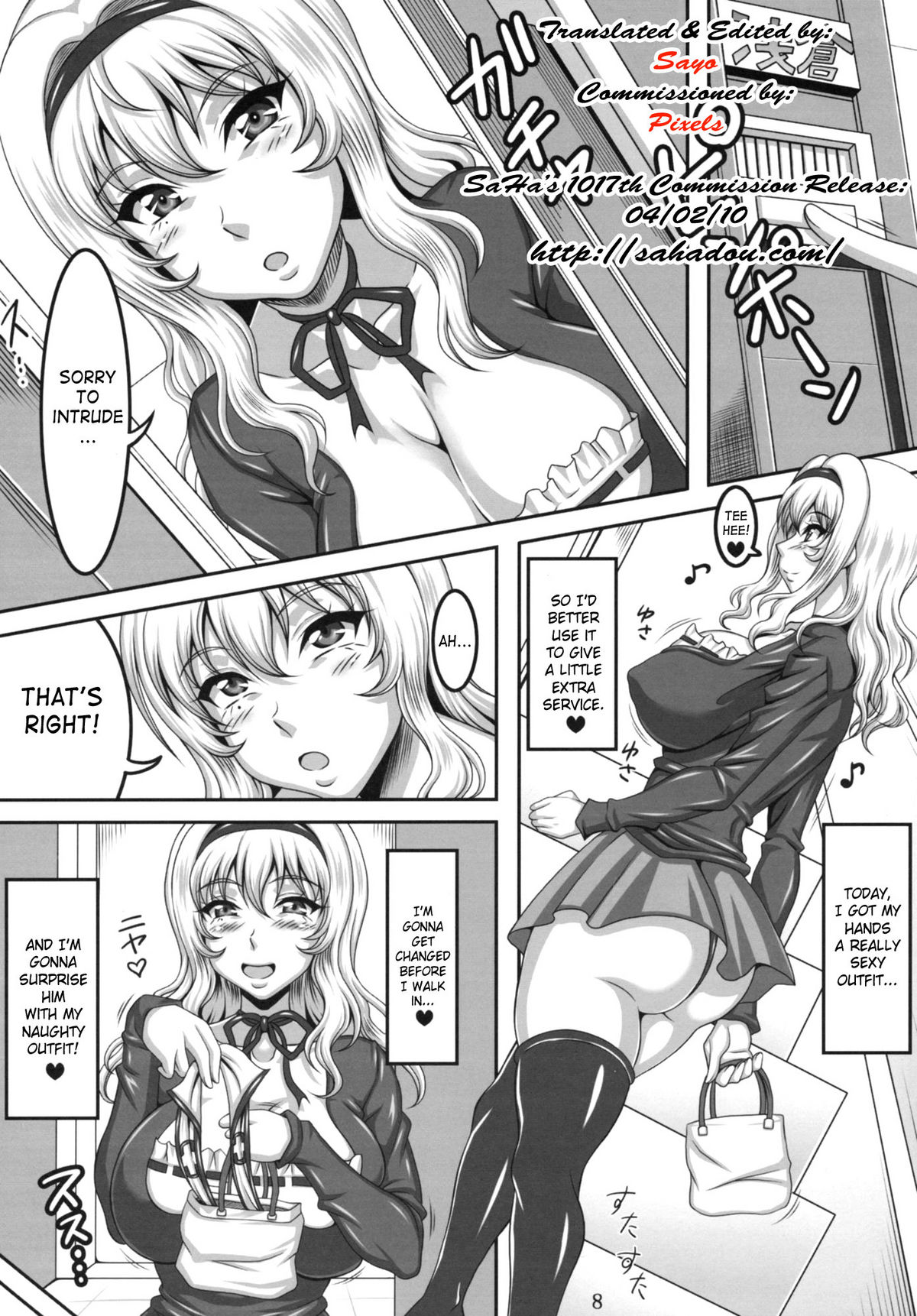 Boku dake no Bakunyuu Ona-maid -Kashidashi Hen- | My Personal Big Breasted Masturbation Maid On Loan page 7 full