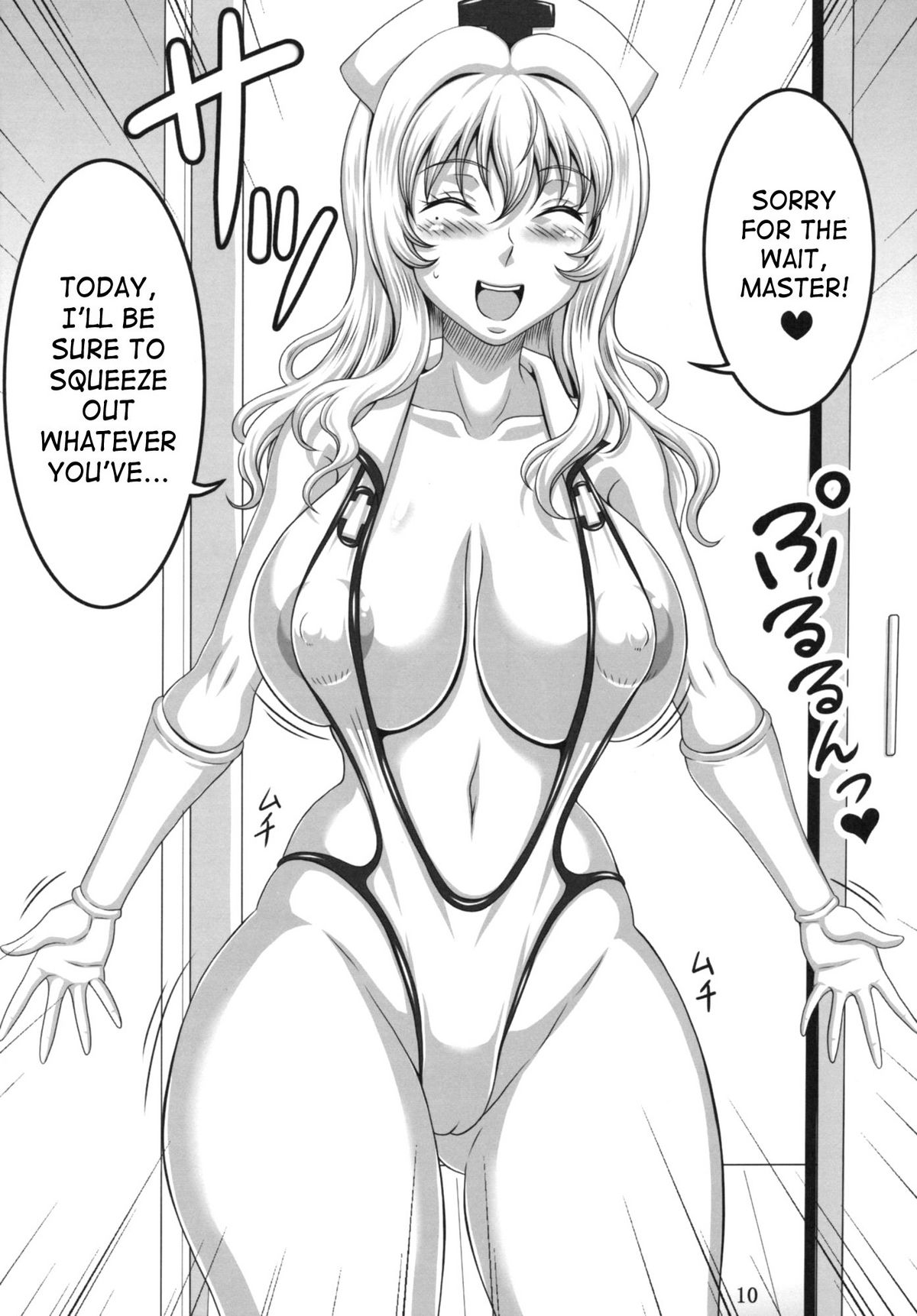 Boku dake no Bakunyuu Ona-maid -Kashidashi Hen- | My Personal Big Breasted Masturbation Maid On Loan page 9 full