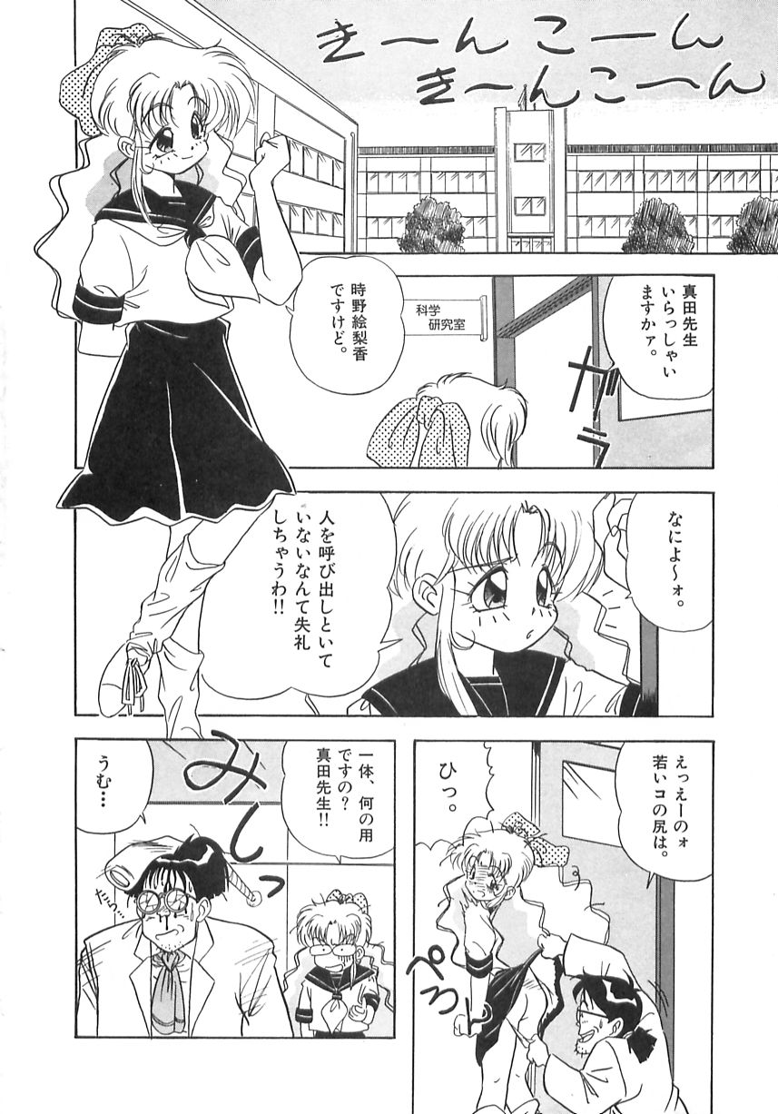 Genshiryoku Shoujo Plutorian page 10 full