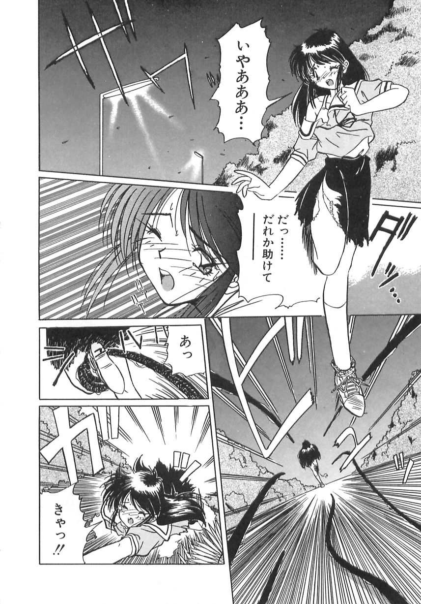 Genshiryoku Shoujo Plutorian page 8 full