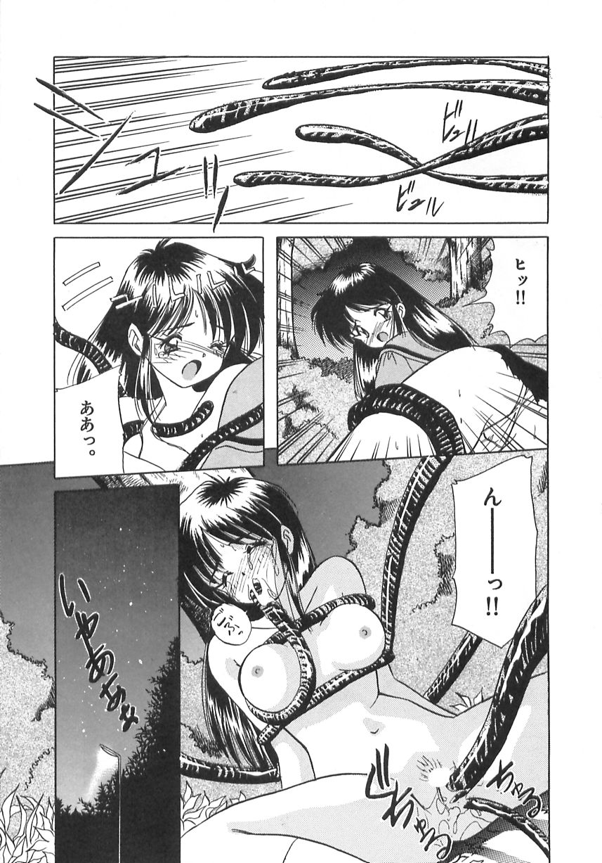 Genshiryoku Shoujo Plutorian page 9 full