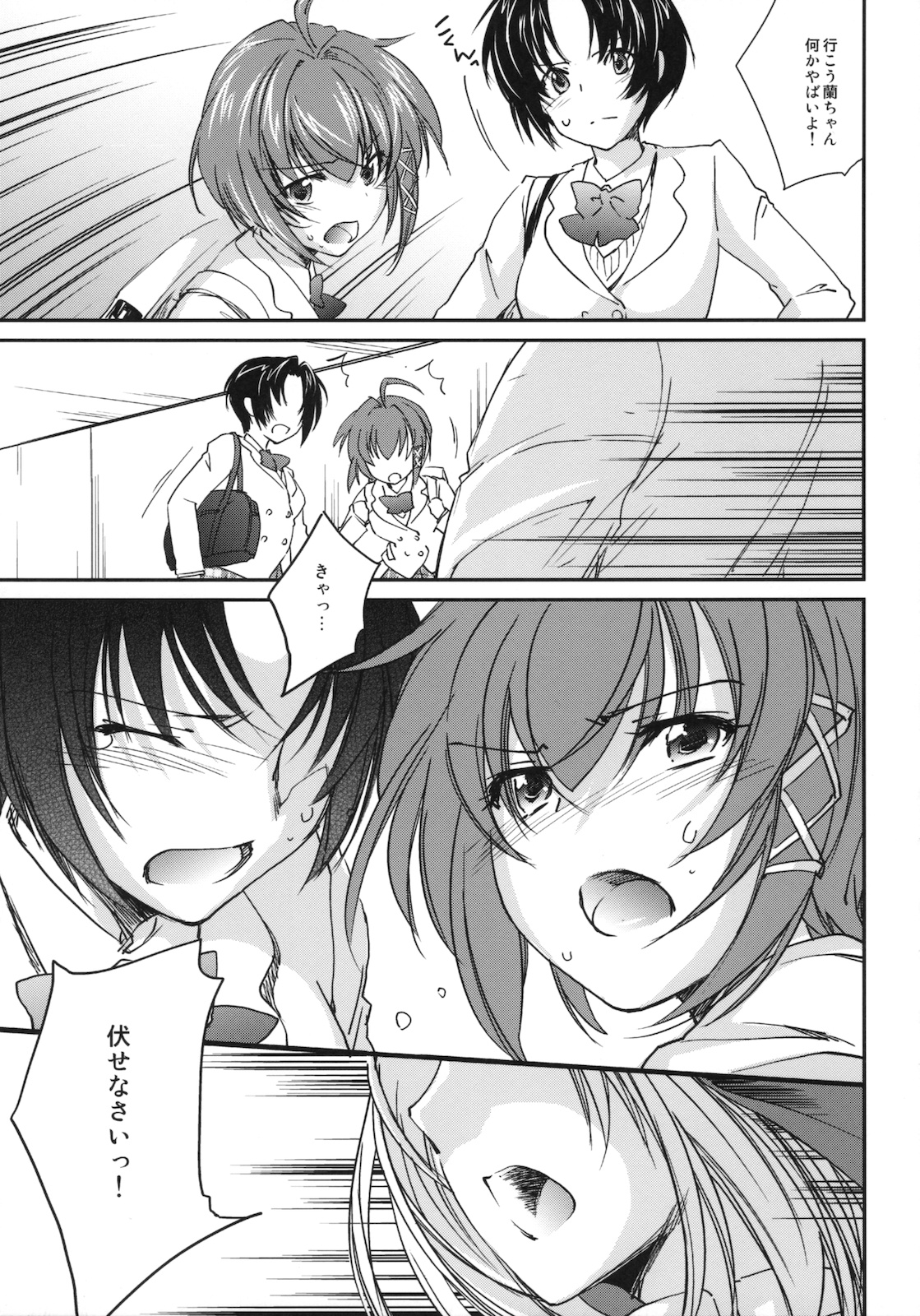 Kimontonkou -Tartaros Gate‐ 2 page 10 full