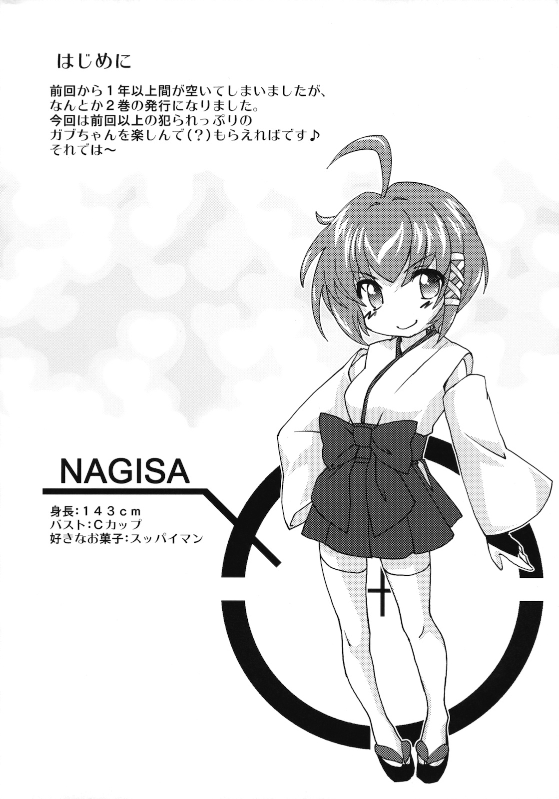 Kimontonkou -Tartaros Gate‐ 2 page 3 full