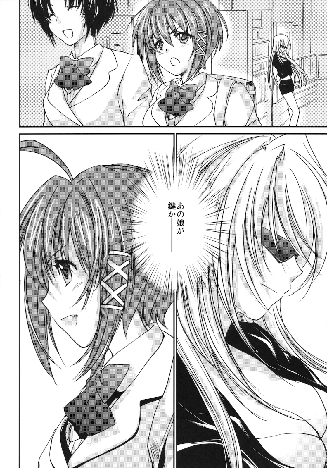 Kimontonkou -Tartaros Gate‐ 2 page 5 full