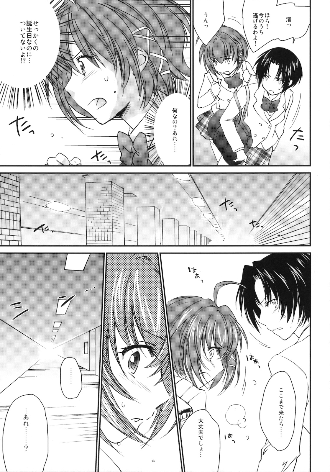 Kimontonkou -Tartaros Gate‐ 2 page 8 full