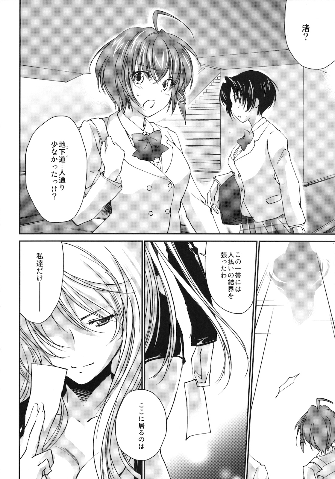 Kimontonkou -Tartaros Gate‐ 2 page 9 full