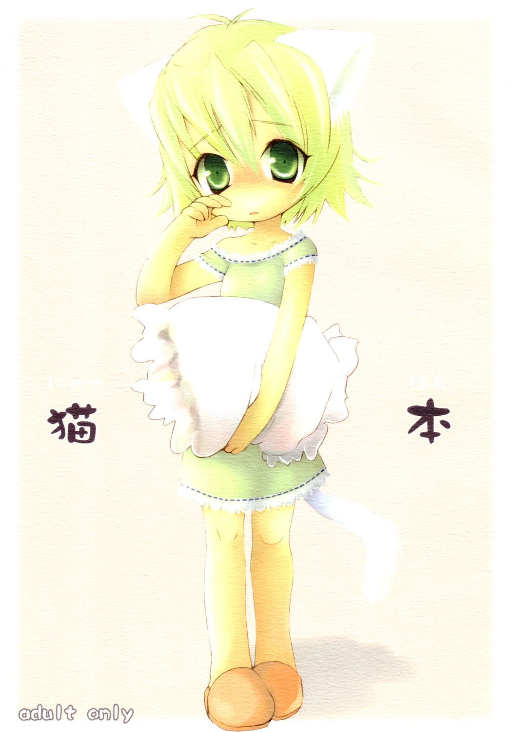 Nyaa Hon page 1 full