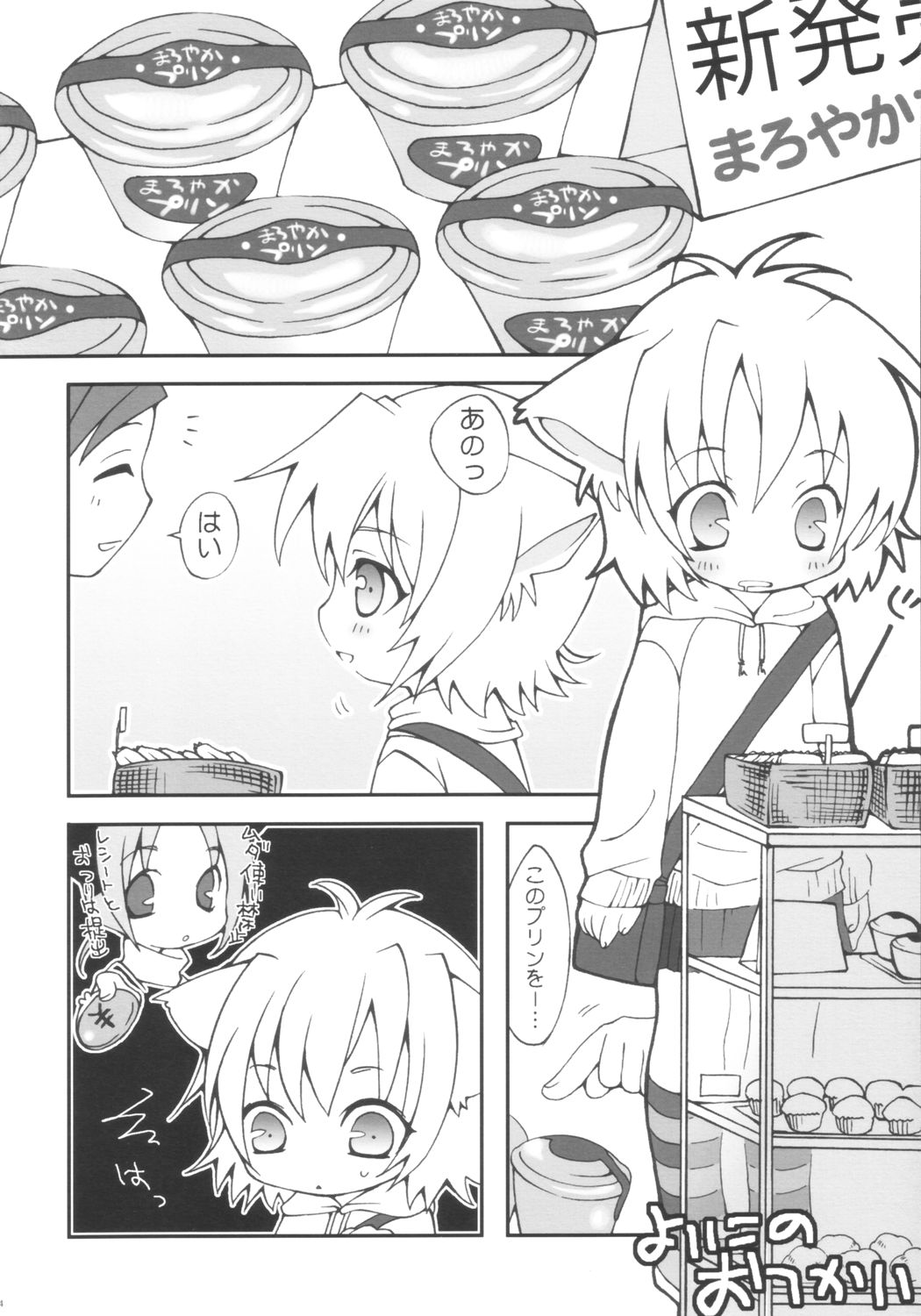 Nyaa Hon page 3 full