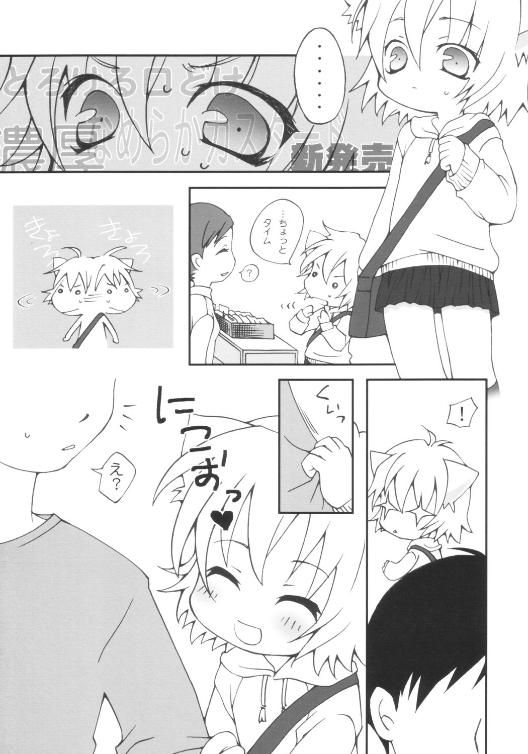 Nyaa Hon page 4 full