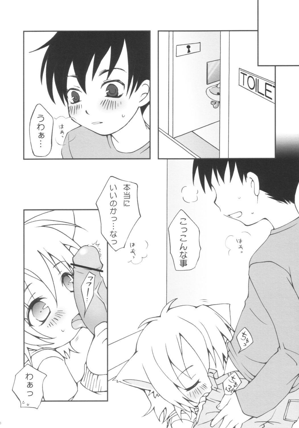 Nyaa Hon page 5 full